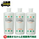 銀座まるかん すっぴんパワーシャンプー No.19 （400ml）3本セット