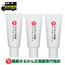 【まとめ買いクーポン配布中】銀座まるかん ひとりさんお化粧ファンデーション 40g 3本セット