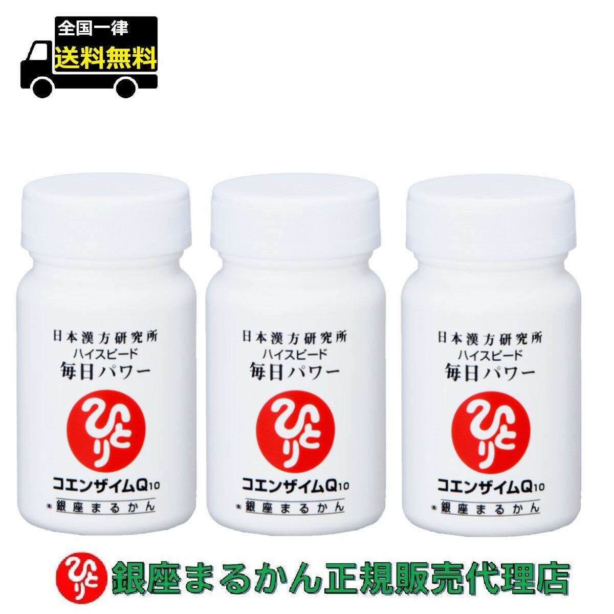 コエンザイムQ10（ビタミンQ）（徳用パック）【200mg×180粒】【smtb-s】