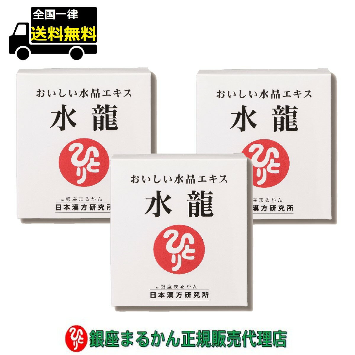 銀座まるかん おいしい水晶エキス 水龍 3箱セットです。 免疫力が気になる現代人へ送る、スーパーミネラルサプリ！ 水龍は健康と美を求める方の間で話題となっている水溶性ケイ素のサプリメントです。 ◎水晶から抽出した質のいい水溶性ケイ素（水晶エキス）！ ◎質のいい海洋ミネラル配合でミネラルバランスを整える。 ◎フリーズドライなので、ナノレベルで浸透！ ◎ひとりさんの波動入り ★分包タイプで持ち運びしやすい！ ★お水に溶かしてゴクゴクおいしく飲める！ 商品詳細 名称 水溶性ケイ素配合粉末清涼飲料 内容量 31g（1g×31包）×3箱 原材料 難消化性デキストリン（国内製造）、水溶性ケイ素含有粉末（アカシア食物繊維、水晶抽出、富士湧き水由来ケイ素）、海水抽出物（海水/酢酸、炭酸カルシウム、塩化Mg） 保存方法 直射日光を避け、涼しい所に保存して下さい。 賞味期限 パッケージに記載 広告文責 (株)フォレグロスト0797-24-9048 メーカー名 (株)銀座まるかん日本漢方研究所東京都中央区銀座2-12-14 商品区分 健康食品 製造国 日本 関連商品【まとめ買いクーポン配布中】銀座まるかん おいしい水晶エキス 水龍 3...【まとめ買いクーポン配布中】銀座まるかん おいしい水晶エキス 水龍 3...42,700円22,200円【まとめ買いクーポン配布中】銀座まるかん おいしい水晶エキス 水龍 3...【まとめ買いクーポン配布中】銀座まるかん おいしい水晶エキス 水龍 3...52,600円11,478円【まとめ買いクーポン配布中】銀座まるかん ドラゴンパワー 善玉王国 1...【まとめ買いクーポン配布中】銀座まるかん うつうつ満塁ホームラン 地球...32,900円33,000円【まとめ買いクーポン配布中】銀座まるかん ちょう龍 3個セット...【まとめ買いクーポン配布中】銀座まるかん ゴッドハート ワカスギール ...31,980円33,980円【まとめ買いクーポン配布中】銀座まるかん プリプリムクマン 279粒 ...【まとめ買いクーポン配布中】銀座まるかん こころ爽快 279粒 4個セ...33,600円33,700円