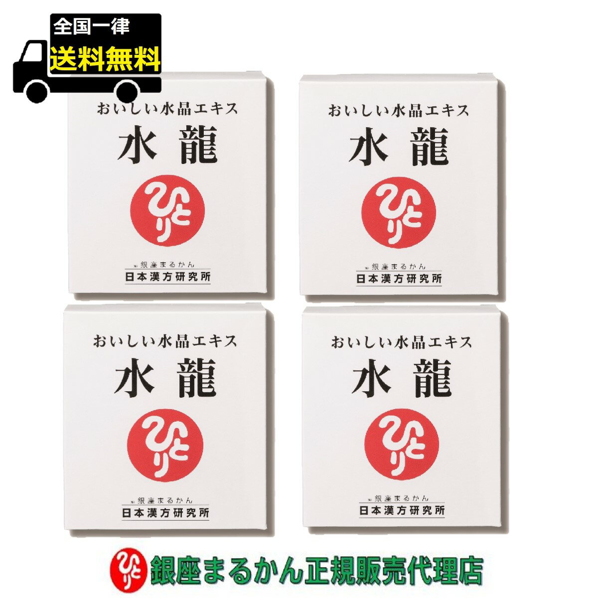 【まとめ買いクーポン配布中】銀座まるかん おいしい水晶エキス 水龍 31g（1g×31包） 4箱セット