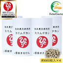 【まとめ買いクーポン配布中】 銀座まるかん スリムドカン 165g 4...(4)