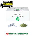 【送料無料】大正製薬 リビタ 大麦若葉青汁 3g×30袋×5個セット