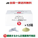 銀座まるかん ゴッドハートダイエットJOKA青汁 604.5g （6.5g×93包） 12箱セット 青汁 ダイエット 斎藤一人 ひとりさん サプリメント サイリウム 食物繊維 大麦若葉 抹茶 コラーゲン