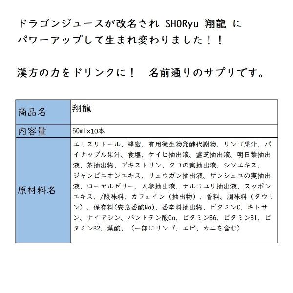 【まとめ買いクーポン配布中】銀座まるかん 翔龍...の紹介画像2