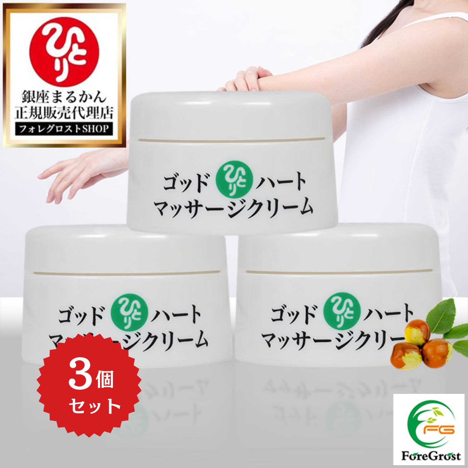 【まとめ買いクーポン配布中】銀座まるかん ゴッドハートマッサージクリーム 31g 3個セット ひまし油 ミツロウ オリーブ油 ホホバ ヒマシ サフラワー油 セル...