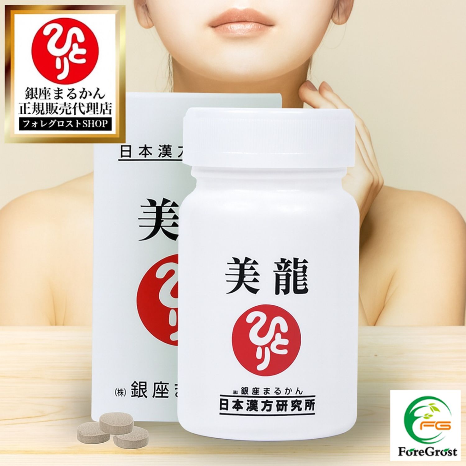 【まとめ買いクーポン配布中】銀座まるかん 美龍 27.9g 栄養補助食品 健康食品 サプリ サプリメント ナイアシン クロロゲン酸 山伏茸子実体エキス 生コーヒー豆抽出物 スケレティウム トルツオーサム オリーブ葉 麦芽糖 ポリフェノール セロトニン