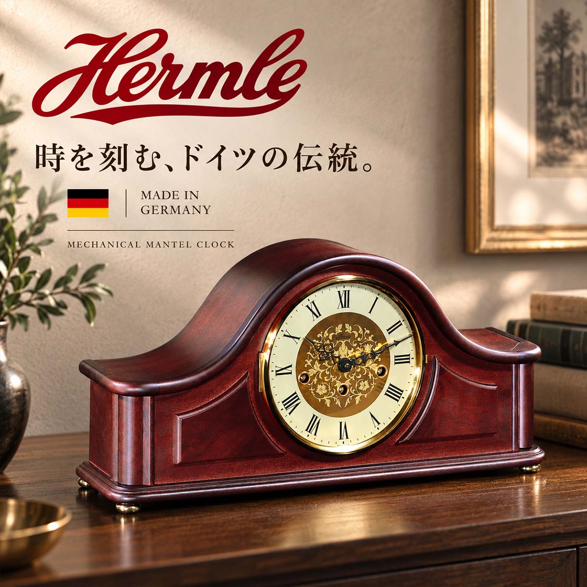 楽天市場】置時計 ヘルムレの通販