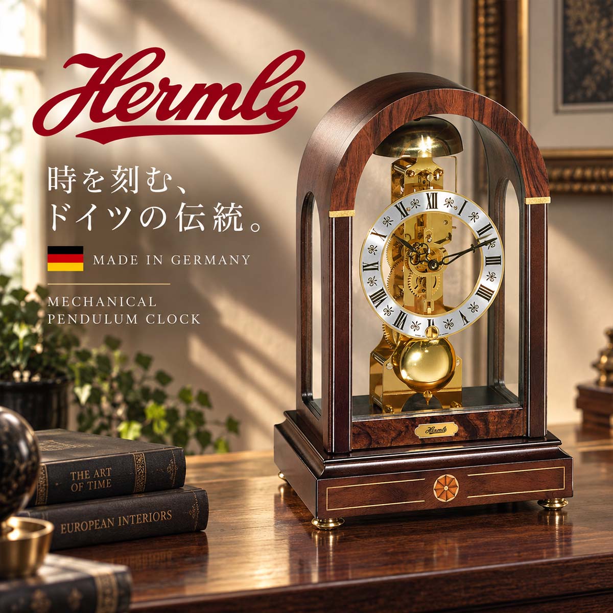 楽天市場】ヘルムレ 振り子時計の通販