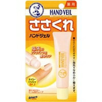 《税込み5250円以上で送料無料》メンソレータム 薬用ハンドベール フィンガープロ 8g