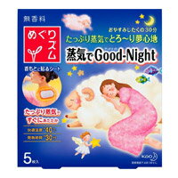 【花王】めぐりズム 蒸気でGood-Night（温熱シート） 5枚入(配送区分:B)