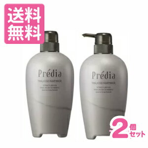 送料無料！プレディア Predia　タラソ　ヘアマスク n　ポンプ　640gx2個セット(配送区分:A)