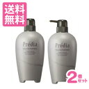 送料無料！プレディア Predia タラソ ヘアマスク n ポンプ 640gx2個セット(配送区分:A)