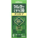 ツムラのくすり湯 バスハーブ 210ml(配送区分:A2)