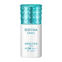 ソフィーナグレイス スキンケア ソフィーナ グレイス 高保湿UV乳液＜美白＞SPF50+ PA++++ さっぱり 30ml(配送区分:B)