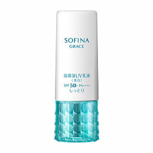 ソフィーナグレイス スキンケア ソフィーナ グレイス 高保湿UV乳液＜美白＞SPF50+ PA++++ しっとり 30g(配送区分:B)