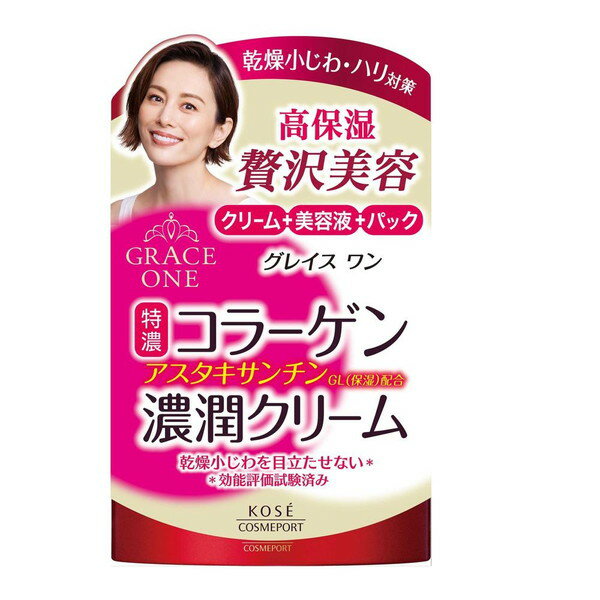 グレイスワン濃潤クリーム　100g(配送区分:A2)