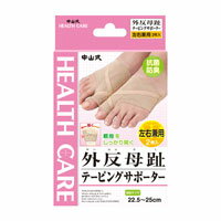 外反母趾テーピングサポーター 左右用(配送区分:A2)