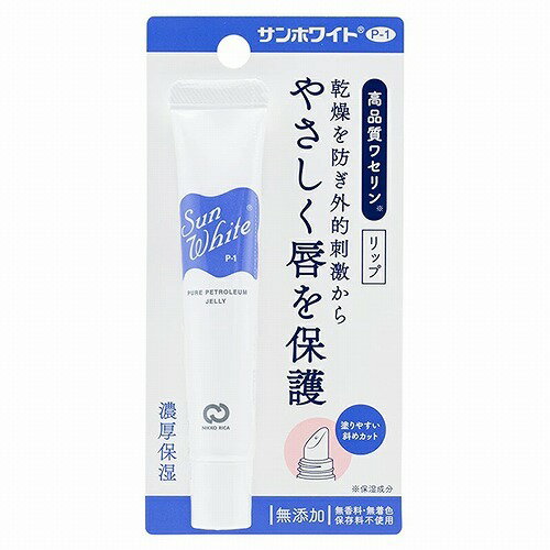 乐天商城 - サンホワイトP-1 リップ 10g 【ネコポス配送1】