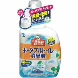 小林製薬の介護用品　ポータブル消臭液　400mL(配送区分:A2)