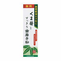 産地を厳選した『熊笹』を配合した薬用歯磨き粉です。 歯槽膿漏や歯肉炎を防いで健康な歯ぐきに。 スッキリとした使い心地です。 【発売元・製造元】三和通商 【区分】医薬部外品 広告文責：株式会社フォーモスト 電話：03-6451-3440