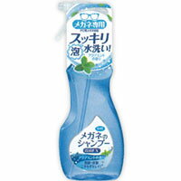 メガネのシャンプー除菌EX　アクアミントの香り　本体　200ml(配送区分:A)