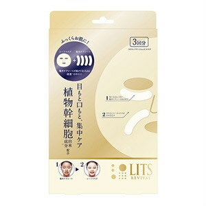 Rakuten - リッツ　リバイバル　ステムパワーショットマスク　3回分(配送区分:B2)