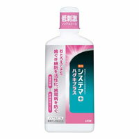 ライオン　薬用システマ　ハグキプラス　デンタルリンス　450ml (配送区分:A)