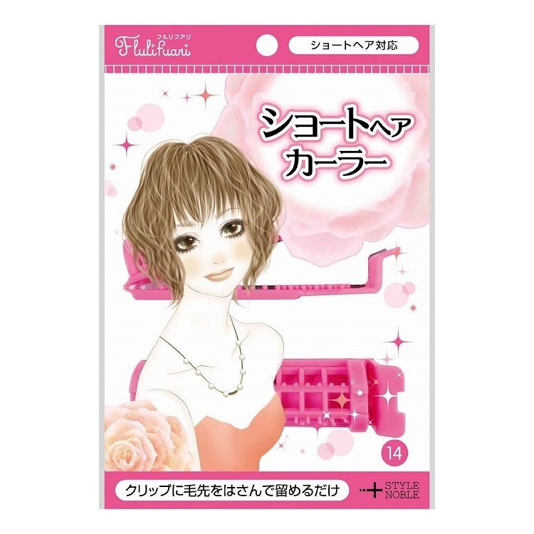 Rakuten - フルリフアリ ショートヘアカーラー 2個入り［ネコポス配送2］