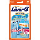 ムシューダ　1年間有効　洋服ダンス用　2個入り(配送区分:A)