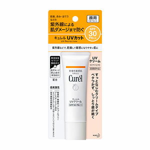 キュレル　UVクリーム　SPF30　30g(配送区分:B)