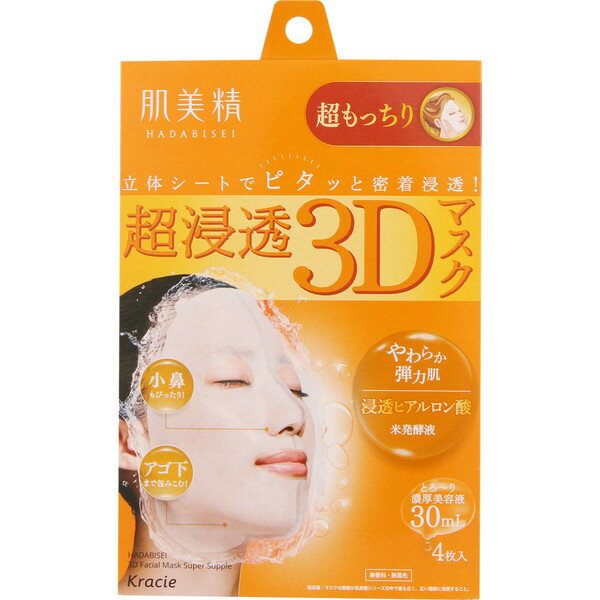 肌美精　超浸透3Dマスク 超もっちり　4枚入(配送区分:A2)