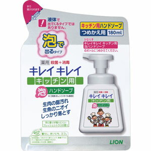 キレイキレイ　薬用キッチン泡ハンドソープ　つめかえ用　180ml(配送区分:A)