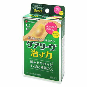 ケアリーヴ　治す力　Lサイズ　9枚(配送区分:A)