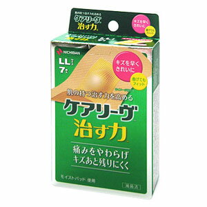 ケアリーヴ　治す力　LLサイズ　7枚(配送区分:A2)