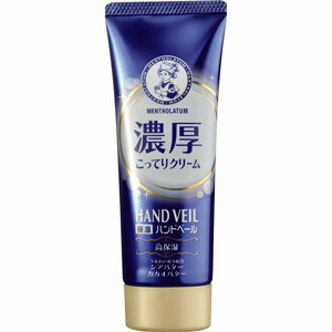 メンソレータム　ハンドベール濃厚こってりクリーム 70g(配送区分:A2)