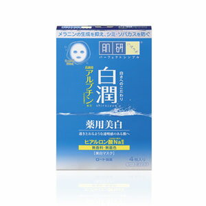 肌研 白潤 薬用美白マスク 20mL×4枚