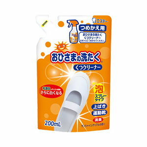 Rakuten - おひさまの洗たく　くつクリーナー　つめかえ　200ml(配送区分:A2)