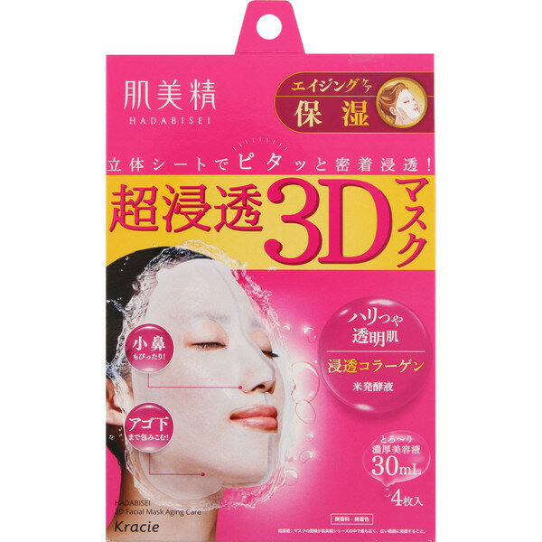 樂天商城 - 肌美精 うるおい浸透マスク3D（エイジング保湿） 4枚入り(配送区分:A2)