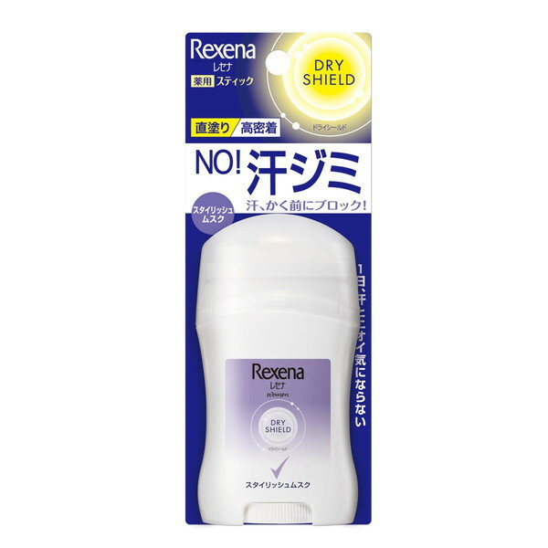 Rakuten - レセナ　ドライシールド　パウダースティック　スタイリッシュムスク　20g(配送区分:A2)