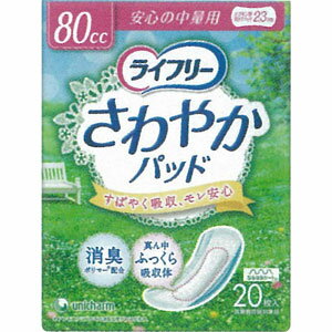 樂天商城 - ライフリー さわやかパッド 安心の中量用 20枚入(配送区分:A2)