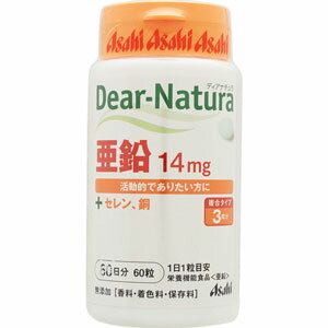 Dear-Natura(ディアナチュラ)亜鉛 60日分 60粒(配送区分:B2)