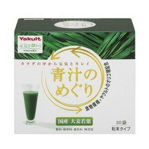 青汁　めぐり 青汁のめぐり 7.5gX30袋入(配送区分:A)