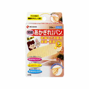 Rakuten - あかぎれ保護バン 関節用　20枚入(配送区分:A2)