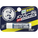 メンソレータム薬用リップナチュラル 4.5g(配送区分:A2)(4)