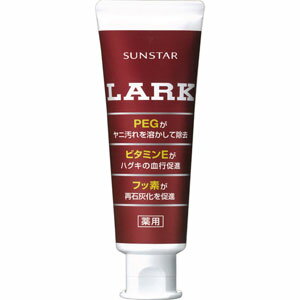 ラーク　150g(配送区分:A2)