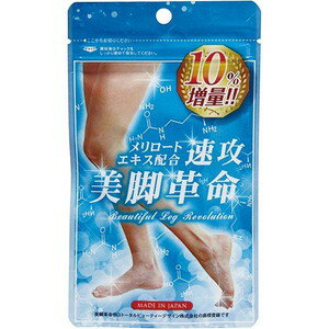 乐天商城 - 速攻美脚革命　99粒(配送区分:A2)