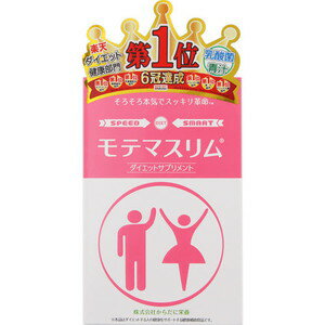 モテマスリム 120粒(配送区分:A2)