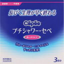 プチシャワーセぺ 120mL×3本(配送区分:A2)