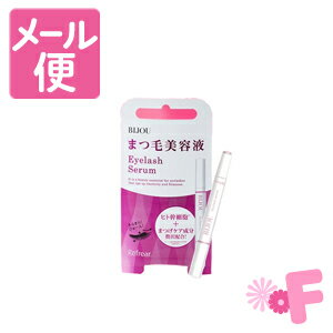 ビジューアイラッシュセラム　2.4ml［ネコポス配送2］